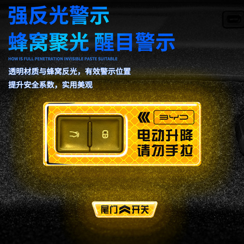 BYD Han DMI/ EV Electric Tailgate Warning Reflective Prompt Trunk Switch Decorative Sticker Car Modification 