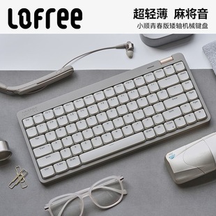 Lofree洛斐小顺青春版矮轴机械键盘无线蓝牙办公打字手感好便携轻-阿里巴巴