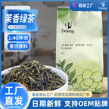 盾皇茉香绿茶450g锡兰阿萨姆红茶台式港式奶茶基底批发商用茶叶