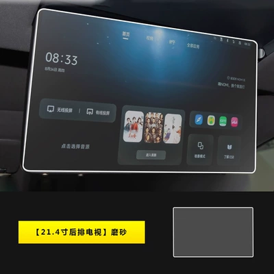 Models of Nio Es8 Central: Car interior film - 26-weilai-es8-rear-tv-214inch-matte