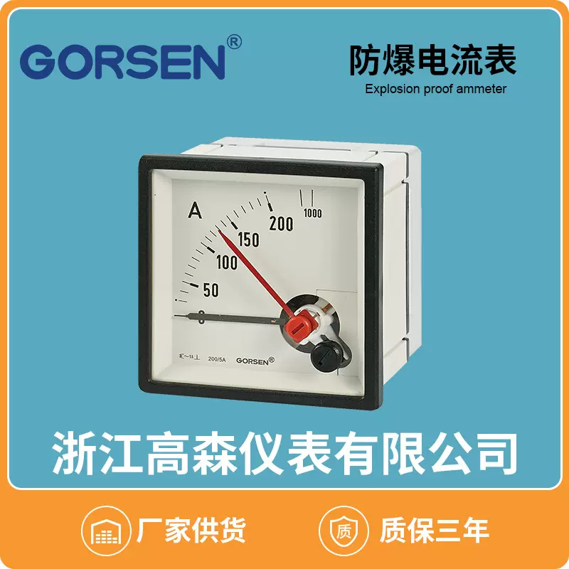 厂家供应船用广角度指针防爆电流表功率表E型多外形尺寸产品型号