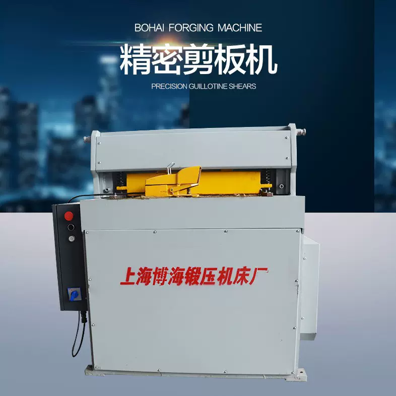 自产自销博海Q11D-6*600定制型小型剪板机速度快数控高精裁剪