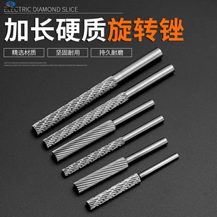 Sanding head multi-specification accessories wood carpentry rotary file tungsten steel round milling cutter lengthened electric drill plane jade