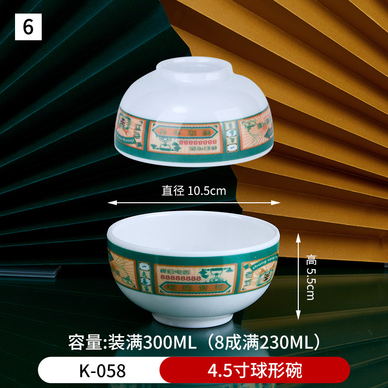 6 번 4.5 인치 볼 보울 K-058