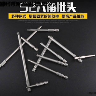 Hexagonal inner hexagonal batch screwdriver electric drill hexagonal wrench screwdriver head lengthened strong magnetic wind batch head