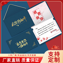 感恩贺卡定制折页烫金信封高级感祝福创意卡商务员工入职生日小卡