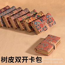 民族风软木树皮卡包双开拉链多卡位钱包复古印花长款卡包文创女包