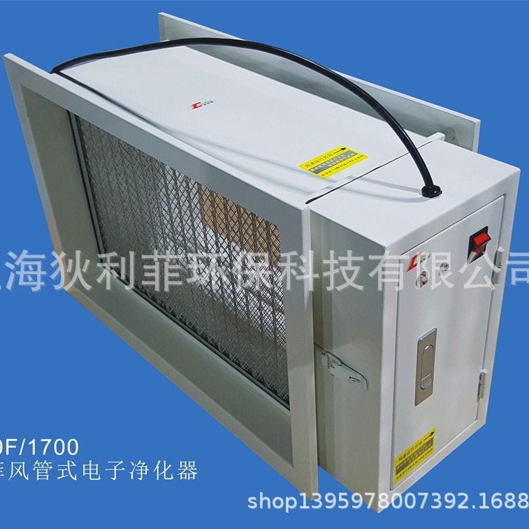 风道式电子净化器机 空调管道式静电消毒过滤器 风管空气净化设备