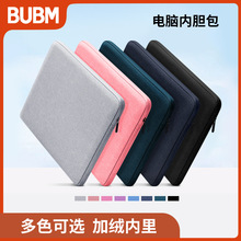 BUBM便携式防水加绒笔记本电脑内胆包加厚13寸15寸笔记本内胆包