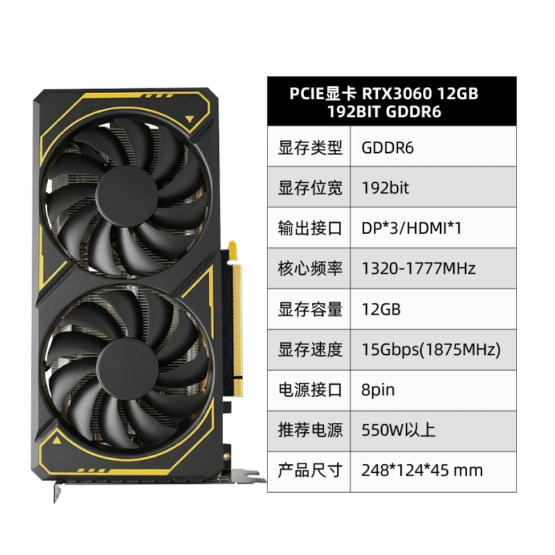Видеокарта PCIe RTX3060, 12 ГБ GDDR6, 192‑бит, 1×HDMI 2.1 + 3× DisplayPort