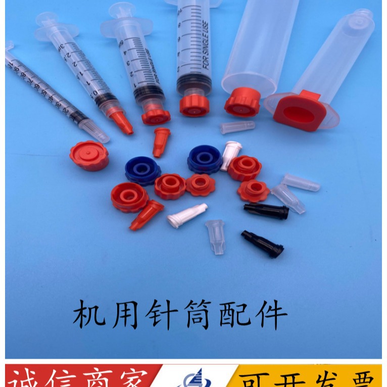 点胶机堵头 点胶筒盖 活塞筒盖 针筒堵头 针筒后盖小堵头梅花堵头
