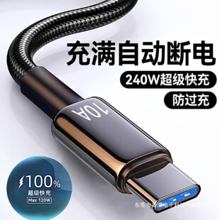 Type-C������240W���10A�m���A��p70mate60pro�sҫv50С��OVͨ��