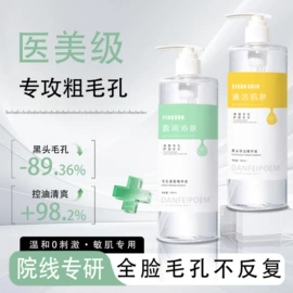 液态精华;化妆水爽肤水;面霜