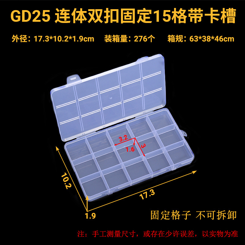 Fijo no inserto frijol soluble en agua cuentas de arroz equipo de pesca fuego pintura sello grano de cera caja de almacenamiento de envases de plástico transparente