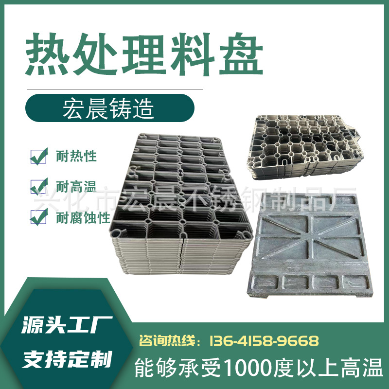 供应05Cr13Ni5MOo热处理丰东料盘爱协林料盘多用炉料筐真空炉料盘