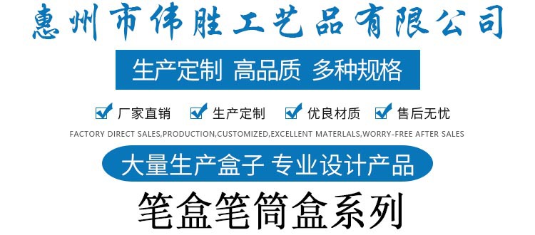 伟胜表头