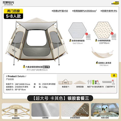Avtomobil dam çadırları, Sun Protection - 5-8-people-xingmibai-silver-glue-tent-moisture-proof-mat-picnic-mat-hammock-
