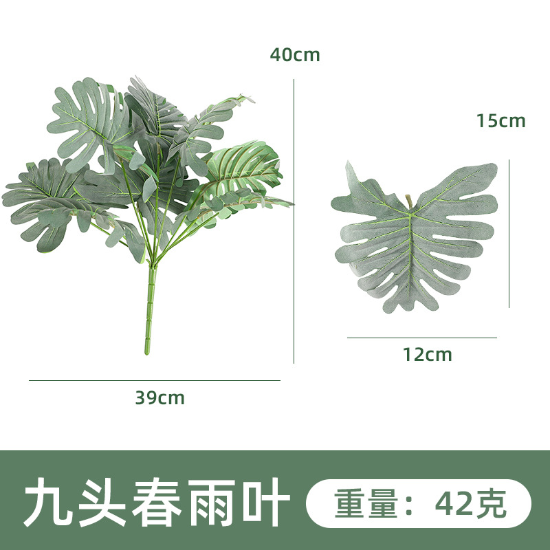 YH526-300-9 아홉 머리 봄 비 잎 2 #