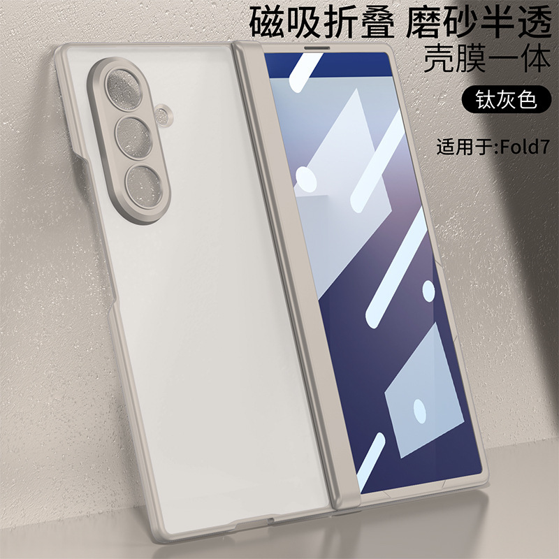 适用三星GalaxyZ Fold 7半透手机壳折叠屏肤感磨砂全包磁吸保护套|undefined