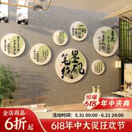 书法教室布置装饰墙面硬笔环创贴纸画氛围艺术培训机构励志文化墙