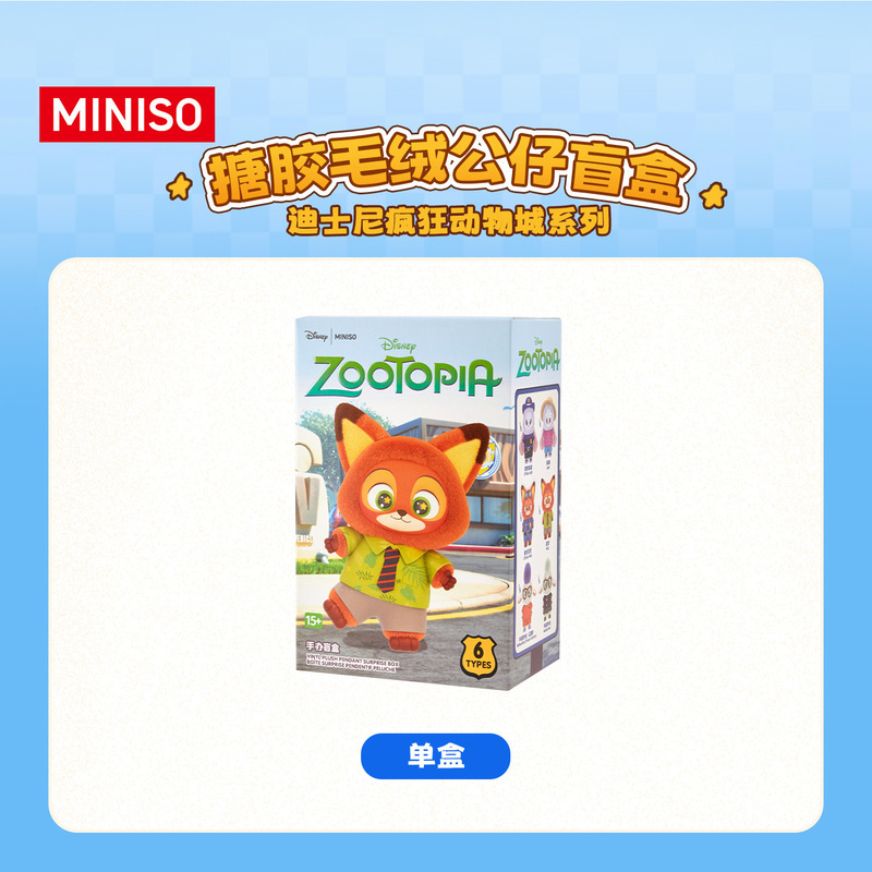 疯狂动物城搪胶盲盒毛绒挂件礼物潮玩尼克朱迪公仔挂件可爱批发|undefined