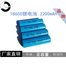 ǧ��� ����ֱ�� 18650﮵�� 3.7V 2200mAh ���˻����