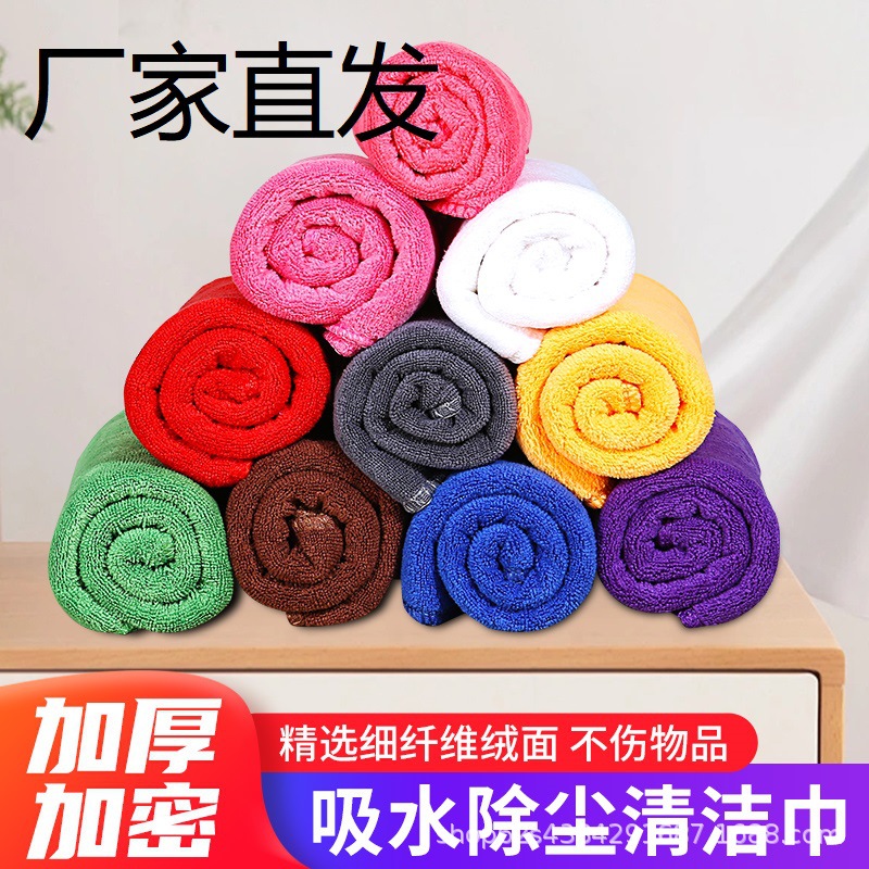 Car Wash Towel 400g Per Square Meter Gas Station Gift Housekeeping Cleaning Rag Wholesale Towel Absorbent Square Towel Car Wipe Towel