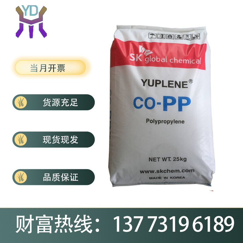 高抗冲PP 韩国sk B350F 电池箱 嵌段共聚丙烯 塑胶原料颗粒