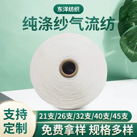化纤纱;混纺、合股纱;线类