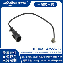 42556205全新适配IVECO Daily刹车感应线