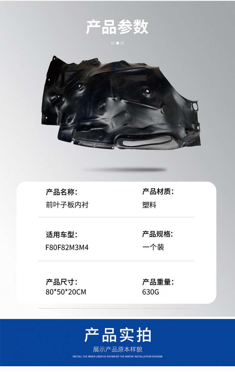 Suitable for Bmw M3M4 Front Fender Liner F80F82 Front Wheel Mudguard Chassis Cover Triangular Panel Protective Cover
