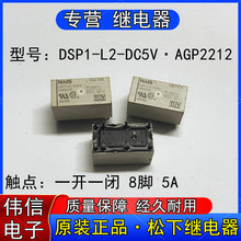 ԭ�b����DSP1-L2-DC5VС�͹����^���AGP2212һ�_һ�]8�_5A��C��