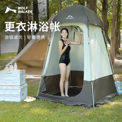 Wolfwalker Outdoor Bath Changing Tent Dressing Bath Changing Cover Outdoor Camping Mobile Toilet Block Privacy