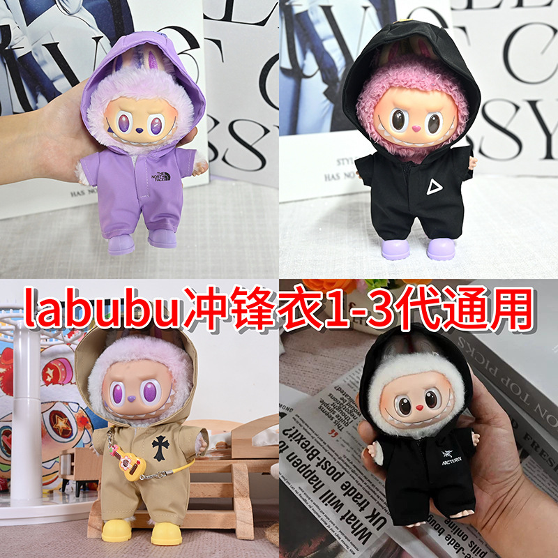 Labubu Clothes, Labubu Doll Clothes, Cotton Doll, Plush Doll, Pendant, Plush Toy Accessories, Trendy Blind Box Figures