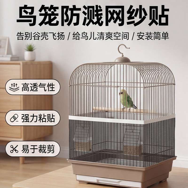 Malla Protectora para Jaula de Pájaros Universal Anti-Salpicaduras