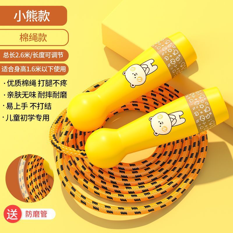 Yellow bear [2.6 meters/cotton rope adjustable]-+ anti-wear tube
