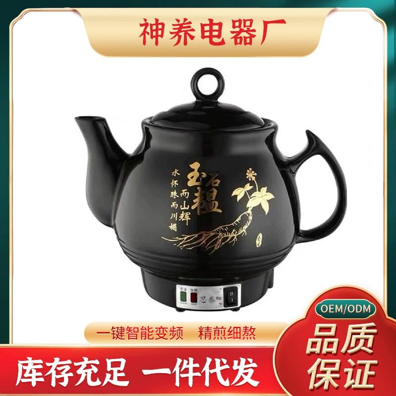 思养 Life decoction machine wholesale Ginseng C full -automatic decoction machine Furnishing ceramic Chinese medicine pot multi -function