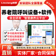 养老院呼叫器健康睡眠防摔倒预警居家服务系统社区敬老院呼叫对讲