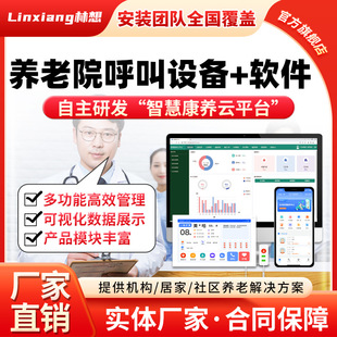 nursing home pager health sleep fall prevention early warning home service system community nursing home call intercom