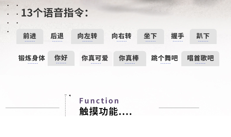 益尔乐机器人详情-1_08