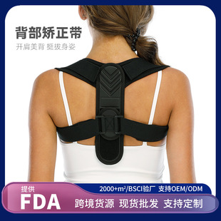 Cross-border hot-selling EVA compression molding correction belt sitting posture invisible breathable correction belt anti-hunchback correction belt in stock