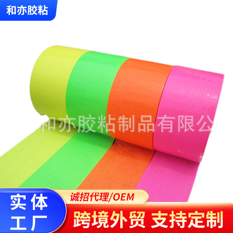 4.8cm荧光色布基胶带  环保布基胶带 特价标识荧光色布基胶带批发
