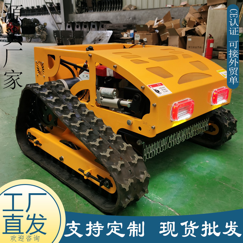[遥控割草机] 全自动履带式杂草荒草堤坝除草机 市政绿化修剪机