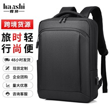 跨境商务男士双肩包时尚旅行女背包高级感防水电脑包通勤轻便书包