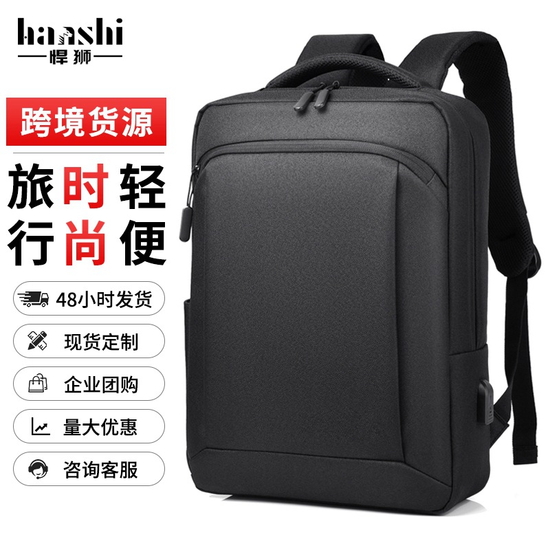 跨境商务男士双肩包时尚旅行女背包高级感防水电脑包通勤轻便书包