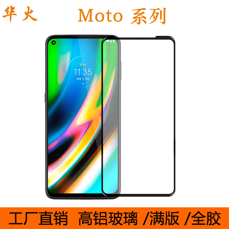 Applicable to MOTO edge2022 full screen tempered film G23 motorcycle G84 silk screen two strong G10 Power protective film