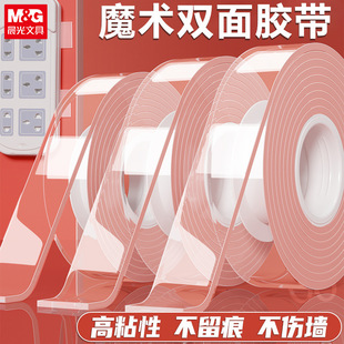 Chenguang AJD957F8/F9/F7/F6 Magic Double-sided Tape Transparent High Viscosity Tape Universal Waterproof