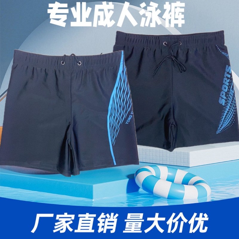 New men's swimming trunks quick-drying breathable boxer plus size swimming trunks high elastic fashion hot spring factory direct sales