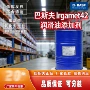 basf水溶性缓蚀irgamet阻垢剂
