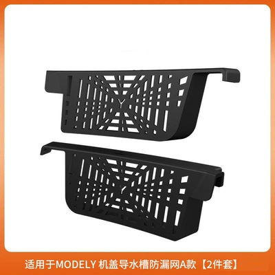 3 Water Barrier, Detachable Button | Other Car Modifications - suitable-for-model-y-hood-water-guide-channel-leak-proof-mesh-abs-injection-molded-2-piece-set